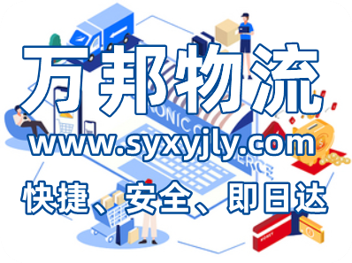 優(yōu)質(zhì)廈門物流公司|廈門貨運(yùn)公司